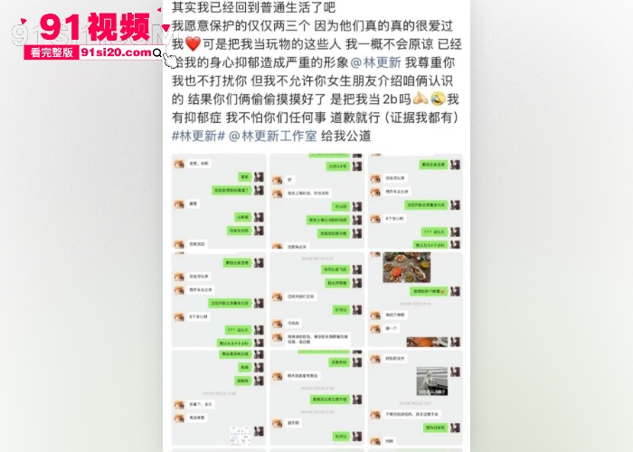 2026娱乐圈开年大瓜 女魔头 司晓迪 自曝睡遍顶流 点名 鹿晗 范丞丞林更新等 私密视频聊天记录流出内娱炸锅 - 图45