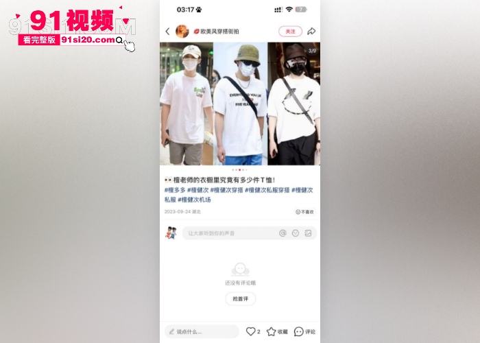 2026娱乐圈开年大瓜 女魔头 司晓迪 自曝睡遍顶流 点名 鹿晗 范丞丞林更新等 私密视频聊天记录流出内娱炸锅 - 图46