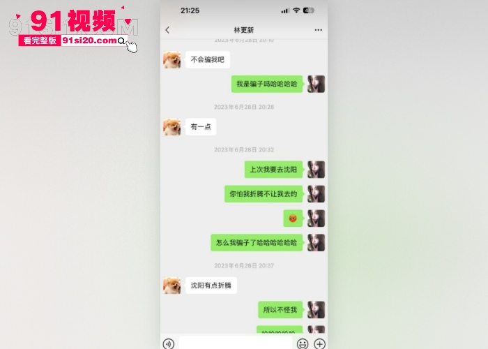 2026娱乐圈开年大瓜 女魔头 司晓迪 自曝睡遍顶流 点名 鹿晗 范丞丞林更新等 私密视频聊天记录流出内娱炸锅 - 图47