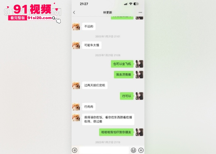 2026娱乐圈开年大瓜 女魔头 司晓迪 自曝睡遍顶流 点名 鹿晗 范丞丞林更新等 私密视频聊天记录流出内娱炸锅 - 图48