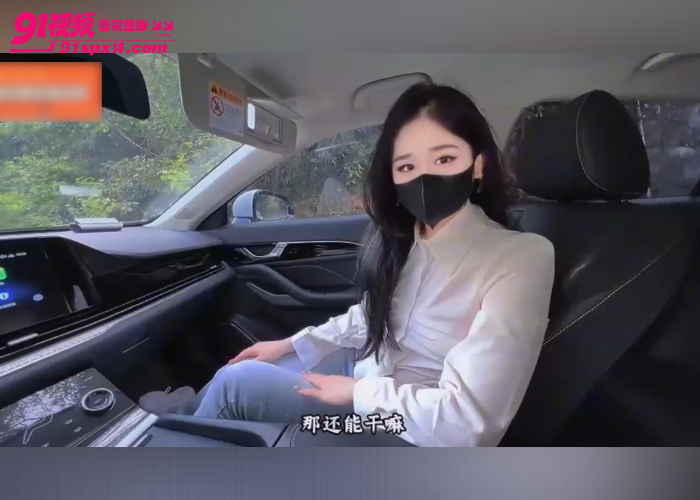  海角原创 哥哥让我接嫂子回家 直接开到郊区 嫂子懂事换上黑丝车震骚话不断 - 图1