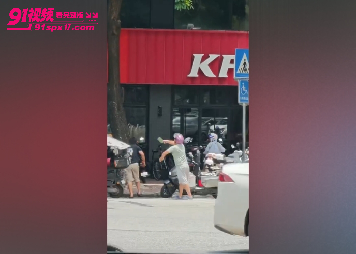 广东外卖小哥随身携带菜刀上班 肯德基门口冲突掏菜刀砍人 上演武器配送经典名场面 - 图8