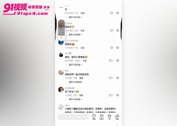 河南开封体育中心 看台座椅上小情侣大白天直接野战开操 现场画面被偷拍疯传 - 图6