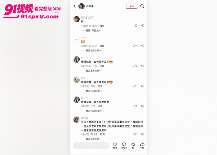 河南开封体育中心 看台座椅上小情侣大白天直接野战开操 现场画面被偷拍疯传 - 图7