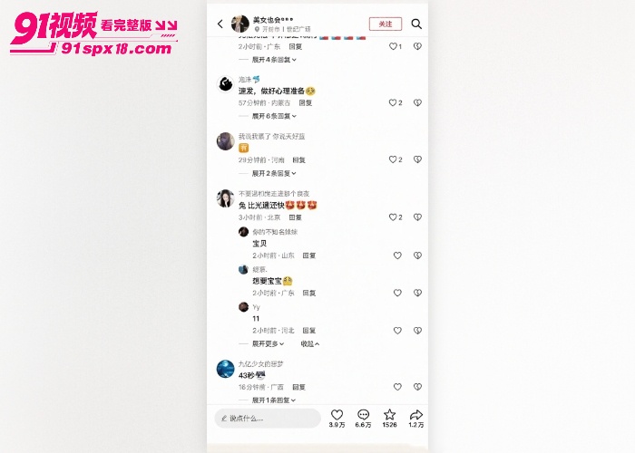 河南开封体育中心 看台座椅上小情侣大白天直接野战开操 现场画面被偷拍疯传 - 图8