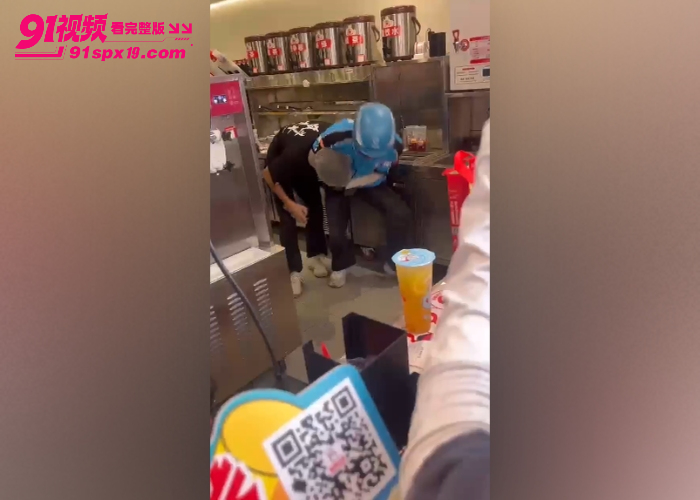 近日秋天第一杯奶茶梗复现 多地奶茶店和外卖小哥冲突 爆单矛盾直接店内斗殴 - 图6