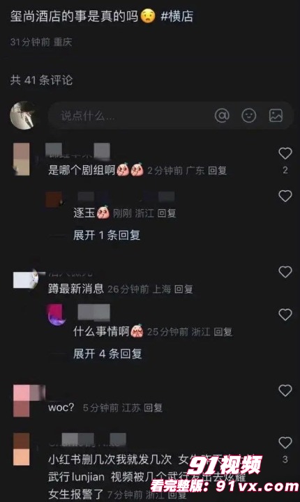 横店影视城轮奸大瓜！据说是一化妆师被《逐玉》剧组的武行轮奸了，完整版10分钟视频全网疯传！ - 图3