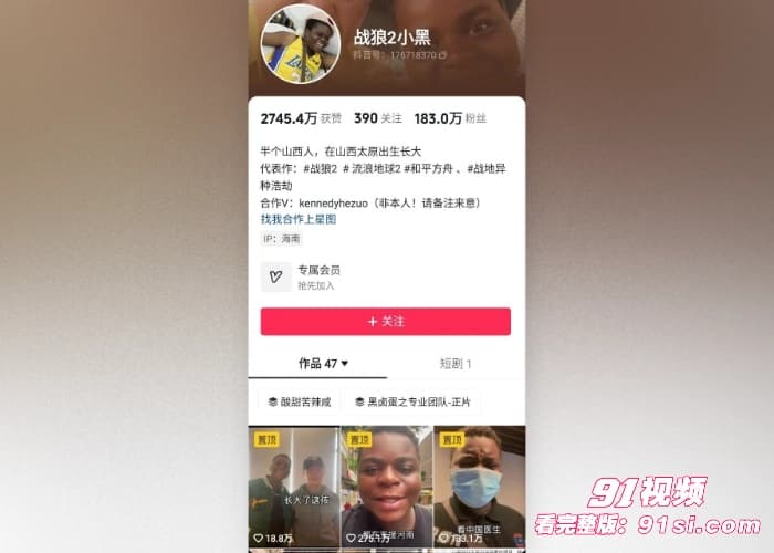 战狼2的卖黄碟的小黑转行干网黄了 网络带货卖伟哥约女神做爱亲自证实伟哥效果！ - 图1