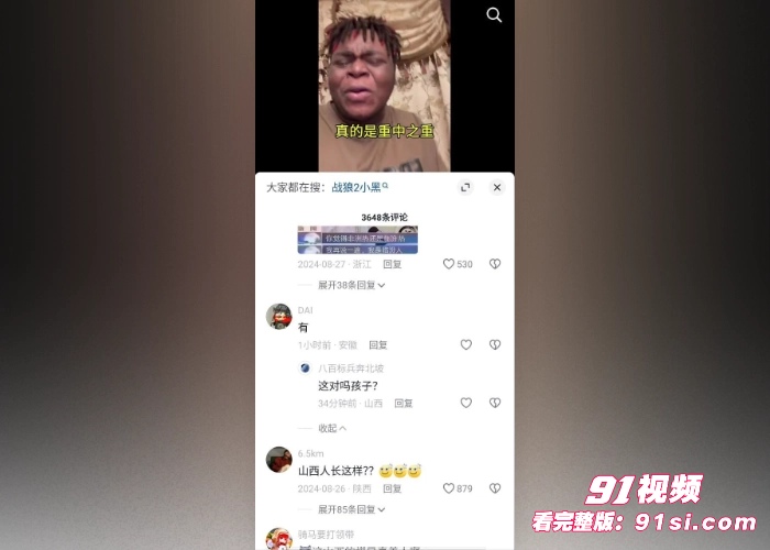 战狼2的卖黄碟的小黑转行干网黄了 网络带货卖伟哥约女神做爱亲自证实伟哥效果！ - 图3