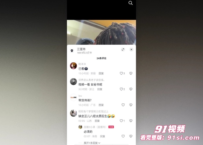 战狼2的卖黄碟的小黑转行干网黄了 网络带货卖伟哥约女神做爱亲自证实伟哥效果！ - 图4