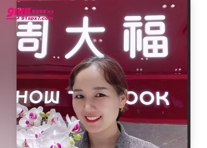 盐城射阳周大福已婚女销售员一拖三 少妇骚穴被三人轮流猛操 3P多人运动淫水狂喷高潮连连 - 图1