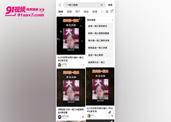 盐城射阳周大福已婚女销售员一拖三 少妇骚穴被三人轮流猛操 3P多人运动淫水狂喷高潮连连 - 图2