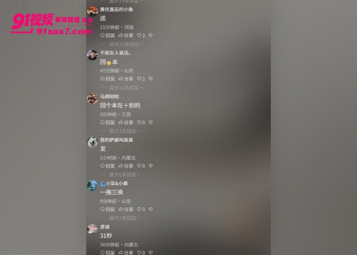 盐城射阳周大福已婚女销售员一拖三 少妇骚穴被三人轮流猛操 3P多人运动淫水狂喷高潮连连 - 图3