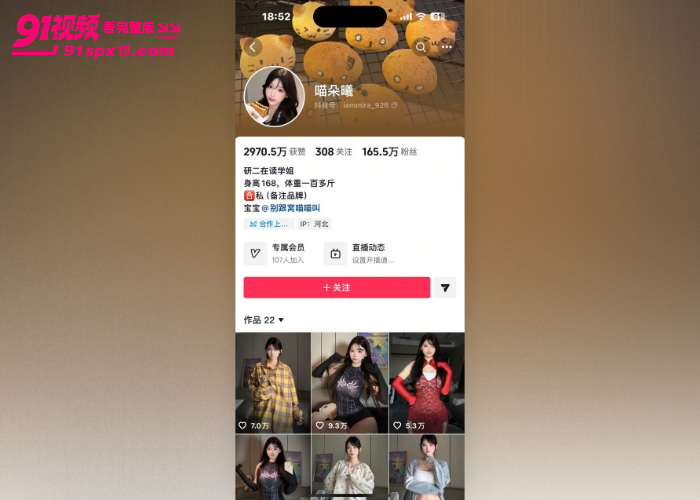 抖音165万粉网红 喵朵曦 情趣制服诱惑 性感马甲线小蛮腰 直接想扑上去猛插到喷 - 图1