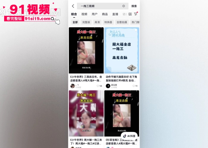抖音万人求盐城射阳周大福已婚女销售 白天柜台卖金子 晚上酒店吃精子 和3个男人玩多人运动淫乱不堪完整版视频流出 - 图1
