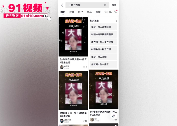 抖音万人求盐城射阳周大福已婚女销售 白天柜台卖金子 晚上酒店吃精子 和3个男人玩多人运动淫乱不堪完整版视频流出 - 图2