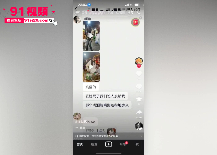 贵州凯里学生妹喝多了上演名场面 脱裤子扭臀露奶清纯少女变成淫贱小母狗 - 图1