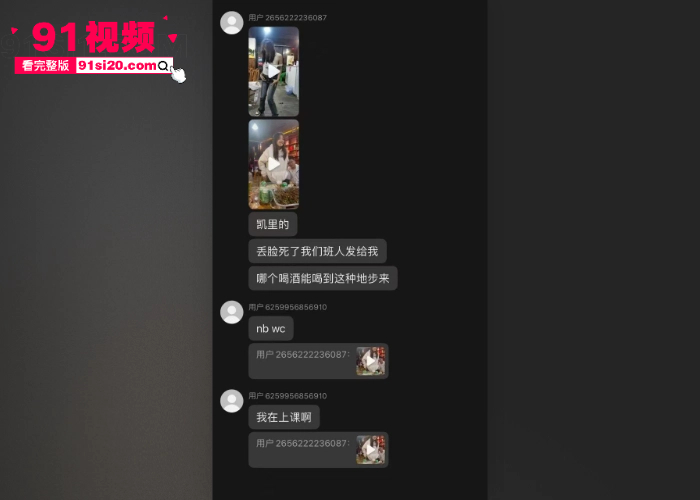 贵州凯里学生妹喝多了上演名场面 脱裤子扭臀露奶清纯少女变成淫贱小母狗 - 图2