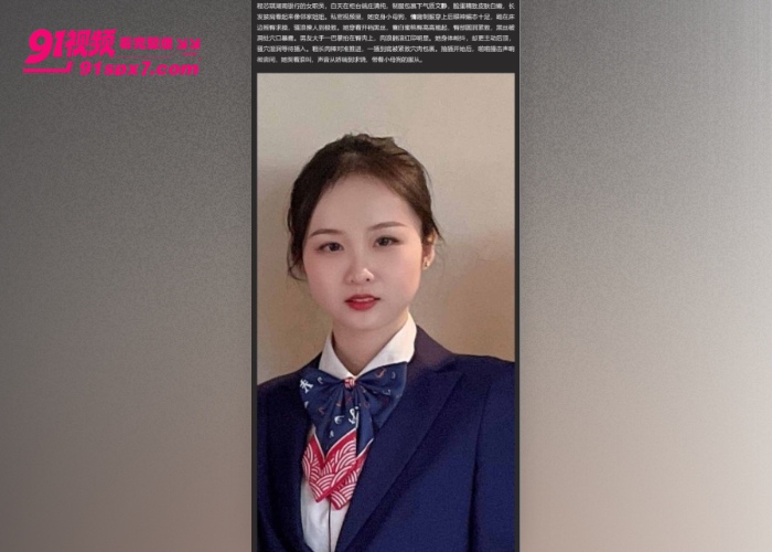 湖南银行清纯女职员程芯琪私密视频流出 开裆黑丝小母狗翘臀被后入爆操哭喊 - 图1