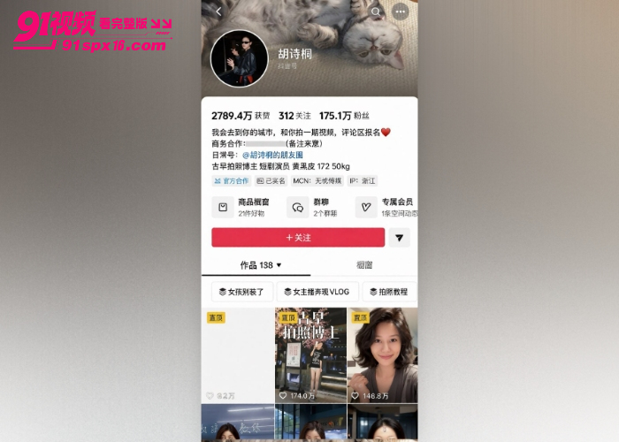 抖音百万网红 胡诗桐 痛哭曝光渣女友 校草出轨多人 淫荡视频聊天记录流出 女同情侣人设崩塌 - 图1