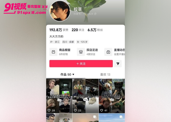 抖音百万网红 胡诗桐 痛哭曝光渣女友 校草出轨多人 淫荡视频聊天记录流出 女同情侣人设崩塌 - 图2