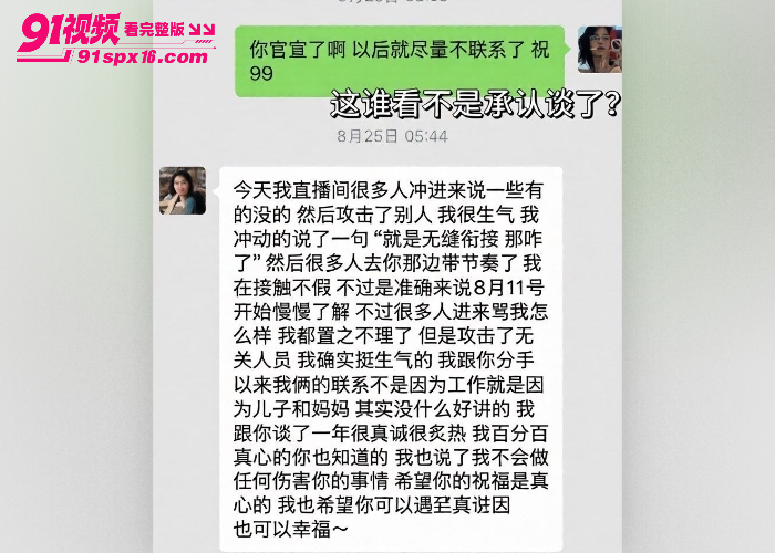 抖音百万网红 胡诗桐 痛哭曝光渣女友 校草出轨多人 淫荡视频聊天记录流出 女同情侣人设崩塌 - 图4