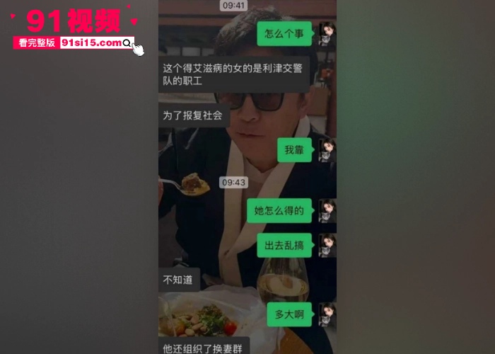 东营利华益集团高层领导与交警队女子 安文娟 玩换妻游戏 现场群交多达两百人感染艾滋病 堪称生化母体 - 图5