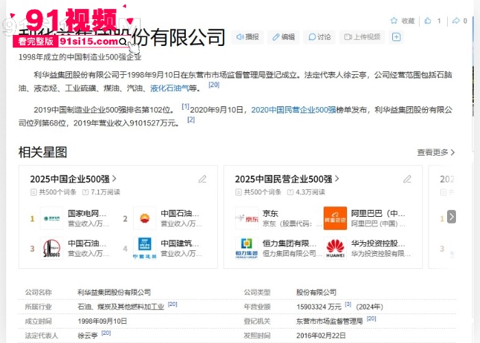 东营利华益集团高层领导与交警队女子 安文娟 玩换妻游戏 现场群交多达两百人感染艾滋病 堪称生化母体 - 图7