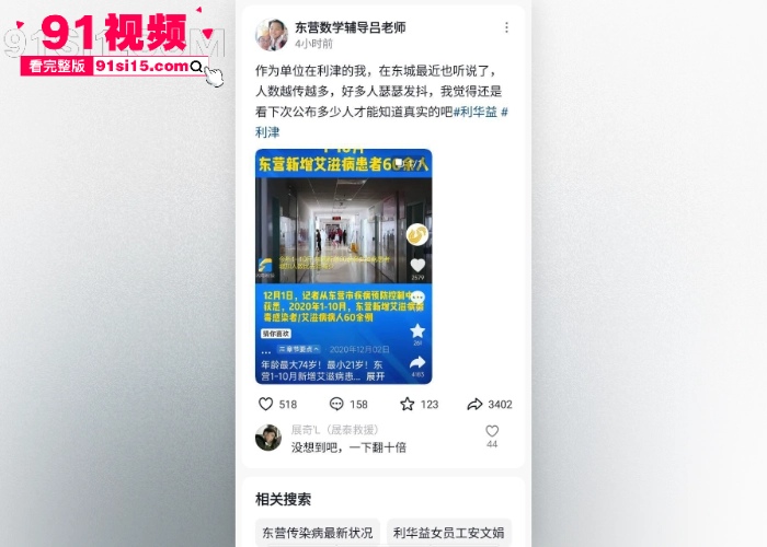 东营利华益集团高层领导与交警队女子 安文娟 玩换妻游戏 现场群交多达两百人感染艾滋病 堪称生化母体 - 图8