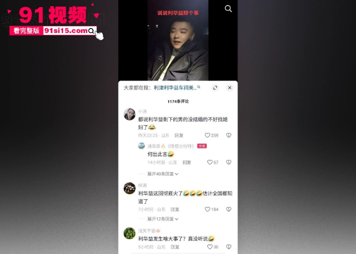 东营利华益集团高层领导与交警队女子 安文娟 玩换妻游戏 现场群交多达两百人感染艾滋病 堪称生化母体 - 图9