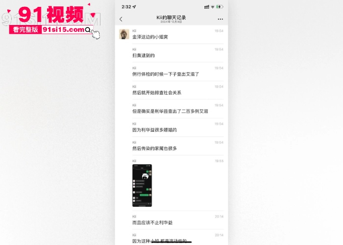 东营利华益集团高层领导与交警队女子 安文娟 玩换妻游戏 现场群交多达两百人感染艾滋病 堪称生化母体 - 图11