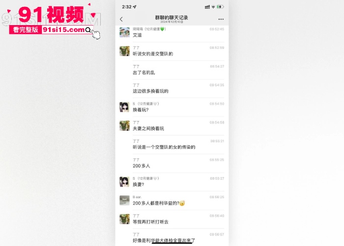 东营利华益集团高层领导与交警队女子 安文娟 玩换妻游戏 现场群交多达两百人感染艾滋病 堪称生化母体 - 图12