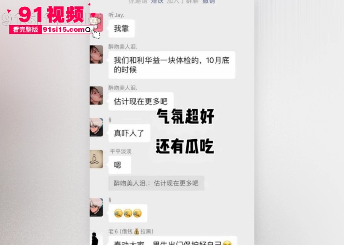 东营利华益集团高层领导与交警队女子 安文娟 玩换妻游戏 现场群交多达两百人感染艾滋病 堪称生化母体 - 图14