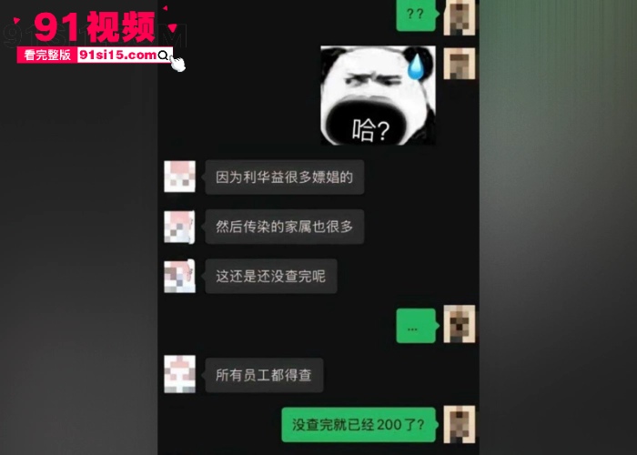 东营利华益集团高层领导与交警队女子 安文娟 玩换妻游戏 现场群交多达两百人感染艾滋病 堪称生化母体 - 图16