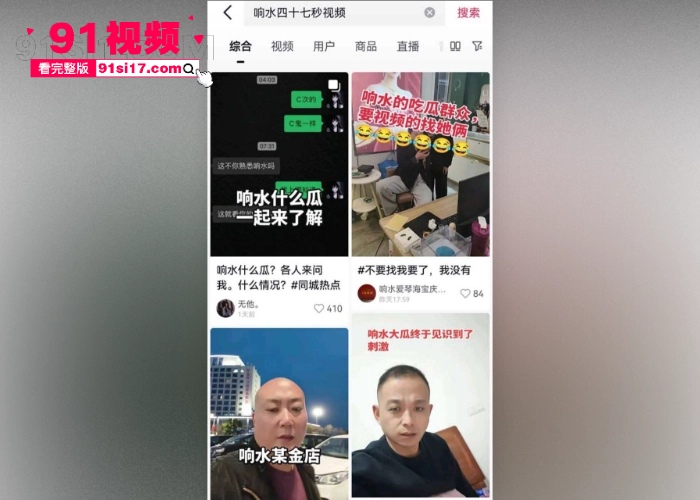 全网疯传大瓜 响水金店副店长 付婷婷 婚内背着老公偷情 疑似跟情人闹矛盾 情人一怒之下曝光不雅视频 - 图1