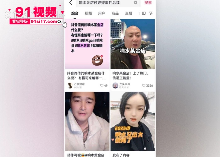 全网疯传大瓜 响水金店副店长 付婷婷 婚内背着老公偷情 疑似跟情人闹矛盾 情人一怒之下曝光不雅视频 - 图2