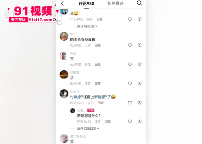 全网疯传大瓜 响水金店副店长 付婷婷 婚内背着老公偷情 疑似跟情人闹矛盾 情人一怒之下曝光不雅视频 - 图4