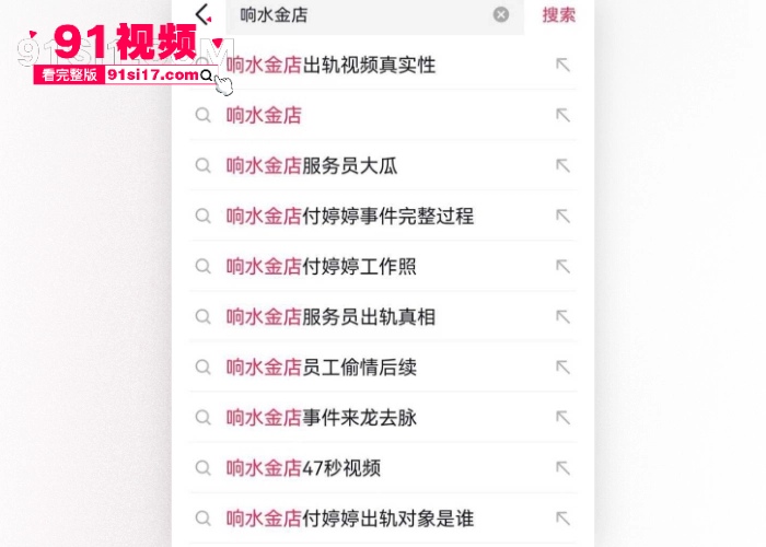 全网疯传大瓜 响水金店副店长 付婷婷 婚内背着老公偷情 疑似跟情人闹矛盾 情人一怒之下曝光不雅视频 - 图5