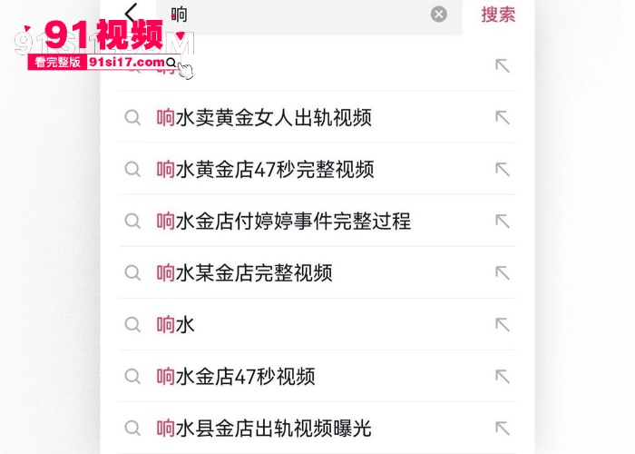 全网疯传大瓜 响水金店副店长 付婷婷 婚内背着老公偷情 疑似跟情人闹矛盾 情人一怒之下曝光不雅视频 - 图6