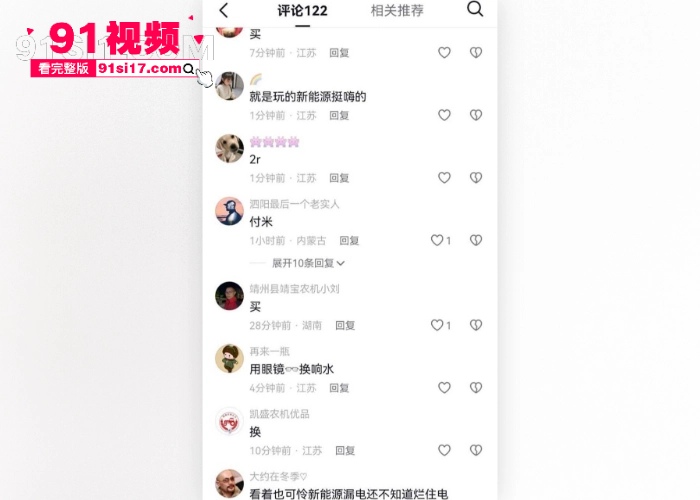 全网疯传大瓜 响水金店副店长 付婷婷 婚内背着老公偷情 疑似跟情人闹矛盾 情人一怒之下曝光不雅视频 - 图7