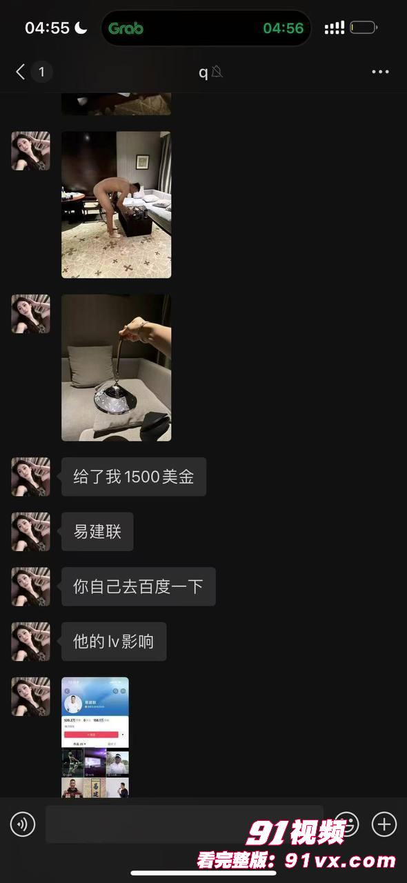 劲爆大瓜中国篮球圈风云人物 【易建联】 在北京嫖娼被曝光 更炸裂的对象竟然是个TS 果然是个真男人啊 - 图3