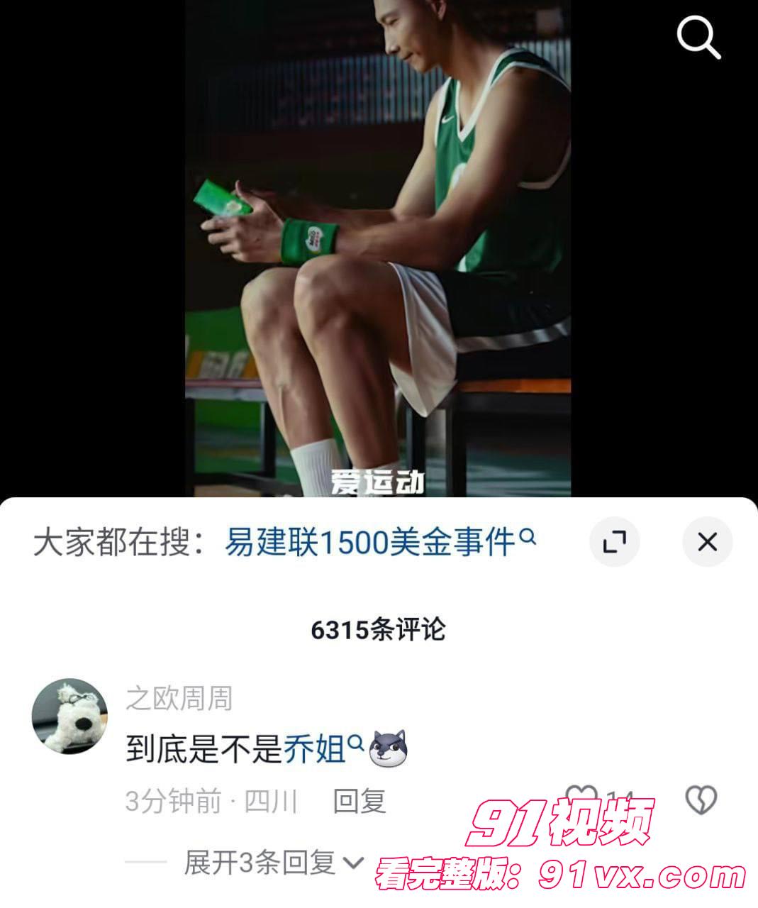 劲爆大瓜中国篮球圈风云人物 【易建联】 在北京嫖娼被曝光 更炸裂的对象竟然是个TS 果然是个真男人啊 - 图5