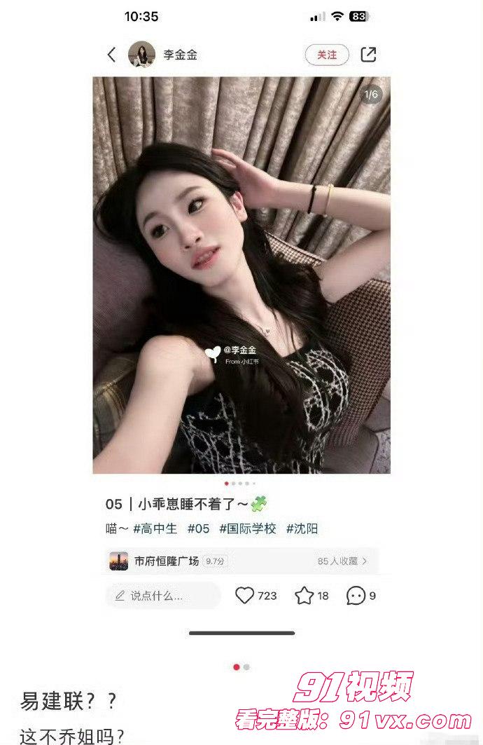 劲爆大瓜中国篮球圈风云人物 【易建联】 在北京嫖娼被曝光 更炸裂的对象竟然是个TS 果然是个真男人啊 - 图6