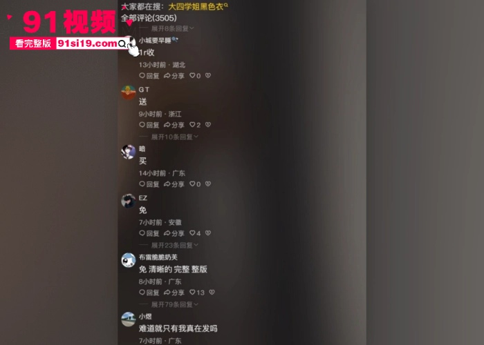 抖音上爆火的 大四学姐 热瓜 凭借一张图片直上热搜 性感黑色短裙 上演舌吻足交激情做爱完整版流出 - 图1