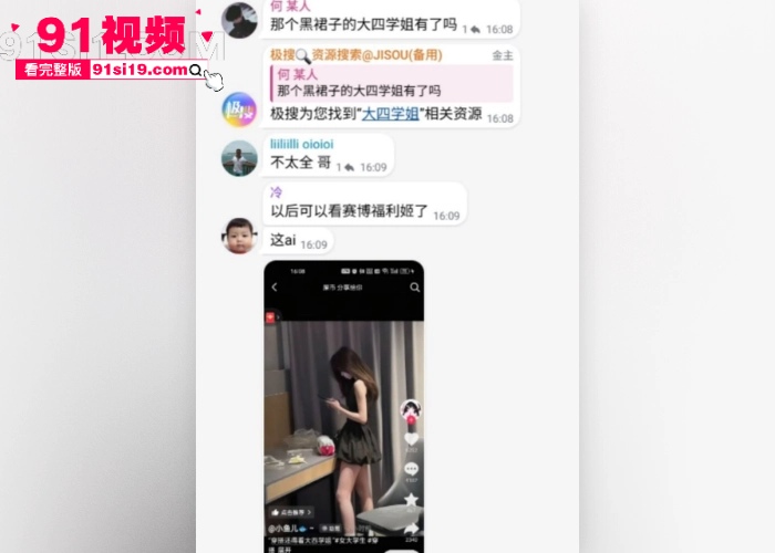 抖音上爆火的 大四学姐 热瓜 凭借一张图片直上热搜 性感黑色短裙 上演舌吻足交激情做爱完整版流出 - 图3