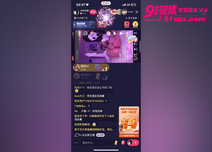 快手直播看片事件 深夜被黑客攻击所有直播间同时播放黄片 千万网友在线看片快手变成了快播 兄弟们以后看片在也不用翻墙了 - 图5