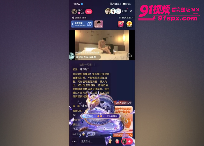 快手直播看片事件 深夜被黑客攻击所有直播间同时播放黄片 千万网友在线看片快手变成了快播 兄弟们以后看片在也不用翻墙了 - 图7