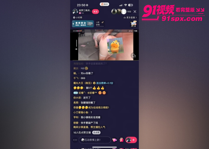 快手直播看片事件 深夜被黑客攻击所有直播间同时播放黄片 千万网友在线看片快手变成了快播 兄弟们以后看片在也不用翻墙了 - 图11