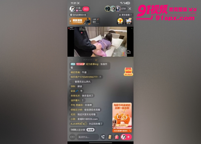 快手直播看片事件 深夜被黑客攻击所有直播间同时播放黄片 千万网友在线看片快手变成了快播 兄弟们以后看片在也不用翻墙了 - 图12