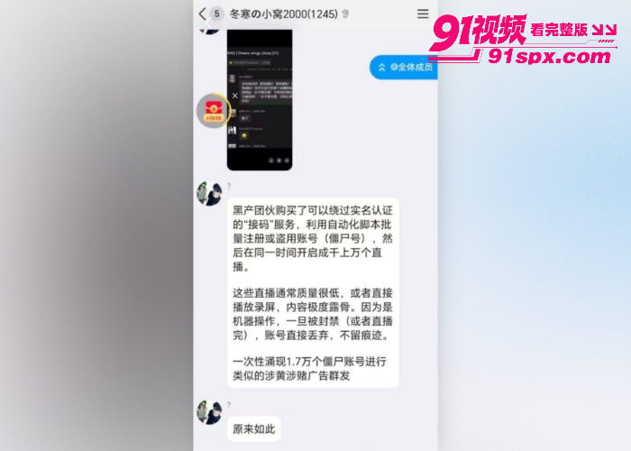 快手直播看片事件 深夜被黑客攻击所有直播间同时播放黄片 千万网友在线看片快手变成了快播 兄弟们以后看片在也不用翻墙了 - 图21